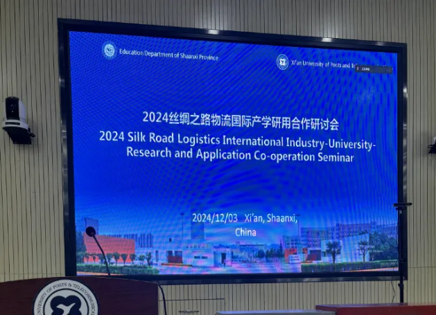 学会参加2024丝绸之路物流国际产学研用合作研讨会