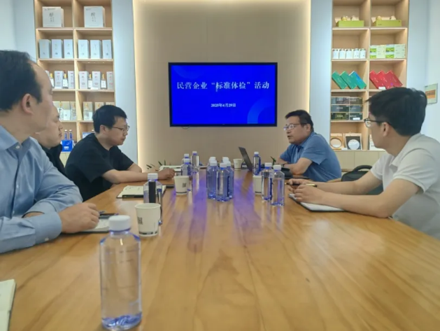 陕西省民营企业“标准体检”活动走进陕西安康泰巴众创科技发展有限公司