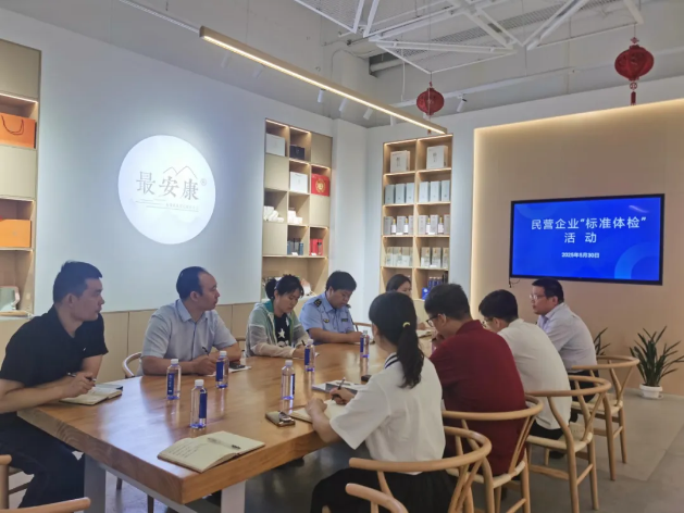 陕西省民营企业“标准体检”活动再次走进陕西安康泰巴众创科技发展有限公司