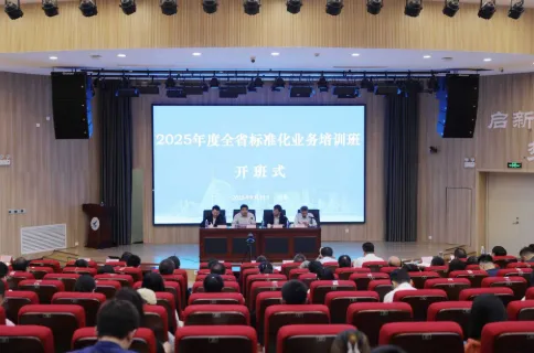 学会代表陕西省物流标委会参加2025年度全省标准化业务培训