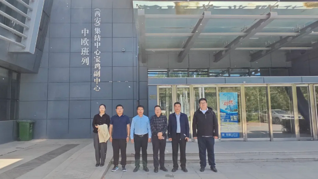 陕西省物流学会春季走访企业行——调研宝鸡市物流与供应链高质量发展